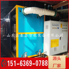 电磁加热蒸汽锅炉图片介绍 山东鑫泰鑫 电磁热水炉生产供应