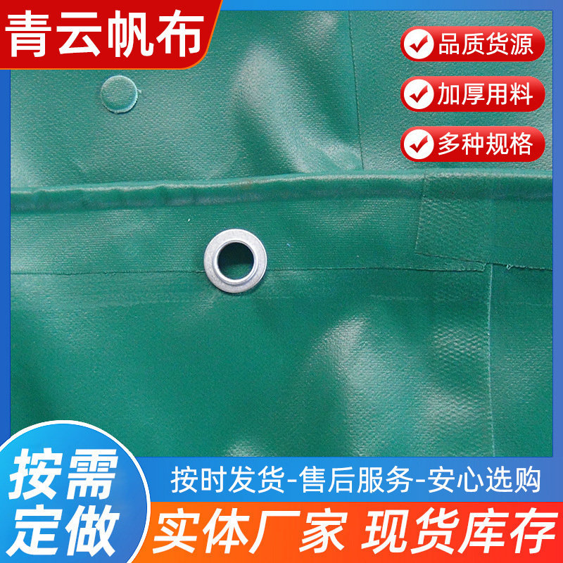 汽车货车篷布pvc涂塑布防火防水加厚耐磨三防帆布耐磨防晒油布