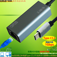 TYPE-C3.2ǧ�׾W��USB3.0̨ʽ�C�Pӛ��ASIX����AX88179A��X�Α�