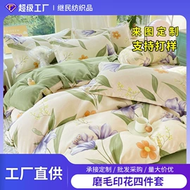 四件套;夏凉被;床罩床笠