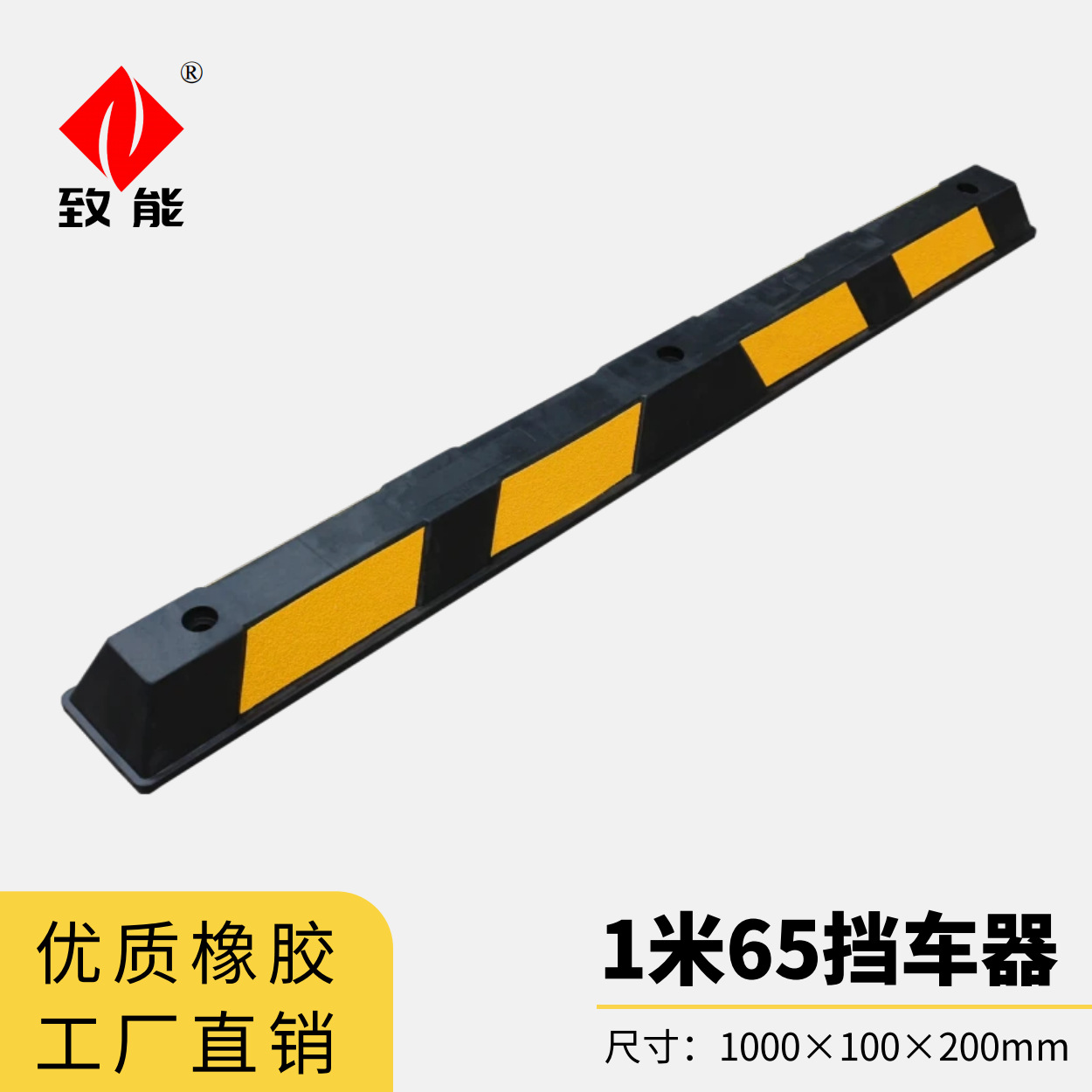 橡胶车轮挡车器1650mm汽车车位车轮地挡限位器防撞阻车器跨境