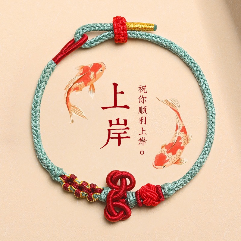 Wenchang knot small red rope woven hand rope men lucky exam postgraduate entrance examination ashore bracelet girls high school entrance examination good luck gift