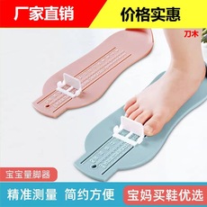 儿童买鞋量脚器 婴儿脚长测量器0-8岁儿童量脚尺子小孩买鞋测量尺