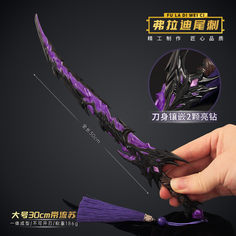 Peace Elite Subway Escape 大型 Vlad Tail Spike 全金属モデル合金装飾玩具 30 センチメートル|undefined