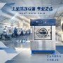 两用商用工业洗脱洗脱机
