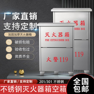 【2026安全生产月】304加厚壁挂式不锈钢灭火器箱 | CCCF认证 防锈耐腐 工程专供