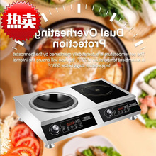 商用电磁炉10000W大功率电磁炉双灶饭店双头一平一凹双炉爆炒全套
