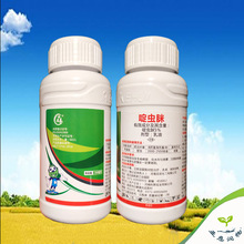 农药 5%啶虫脒 苹果树 蚜虫 杀虫剂  乳油   500克x20瓶/件