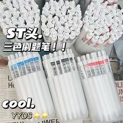 ペンinsシンプル高颜値ブラシ問題ペン黒赤青試験専用学生ST中性ペン白ペン