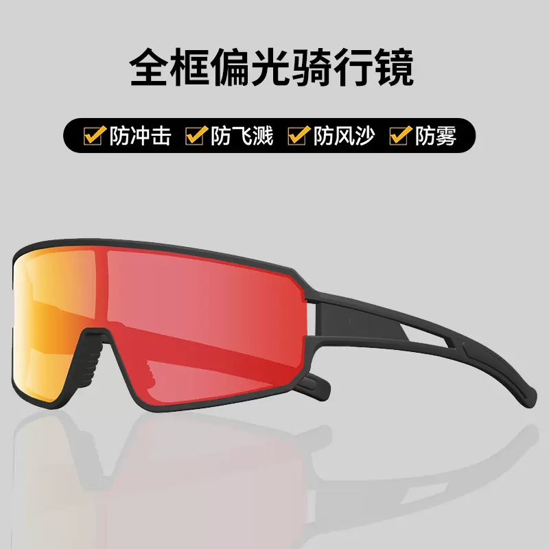 多功能骑行眼镜专业户外运动跑步防风防沙自行车变色护目镜时尚