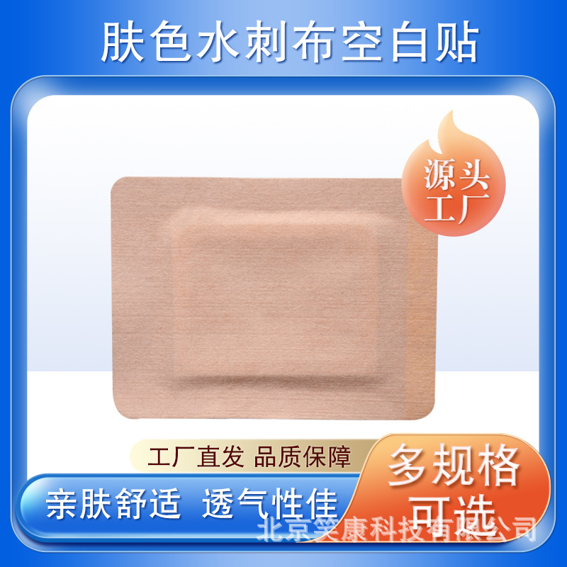 Xiaokang Non-Woven Fabric Square Film-Coated Framed Acupoint Patc