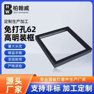 600*600 non-perforated aluminum alloy open frame LED panel lamp frame snap-in installation panel lamp frame