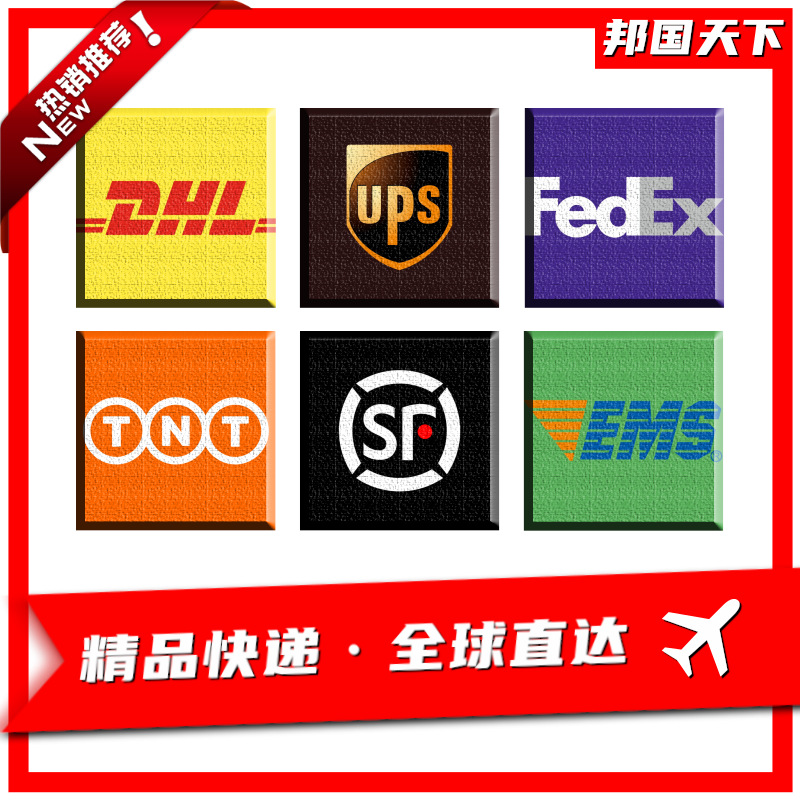 美国空运 跨境物流 美国快递 美国货代 DHL国际快递 国际物流