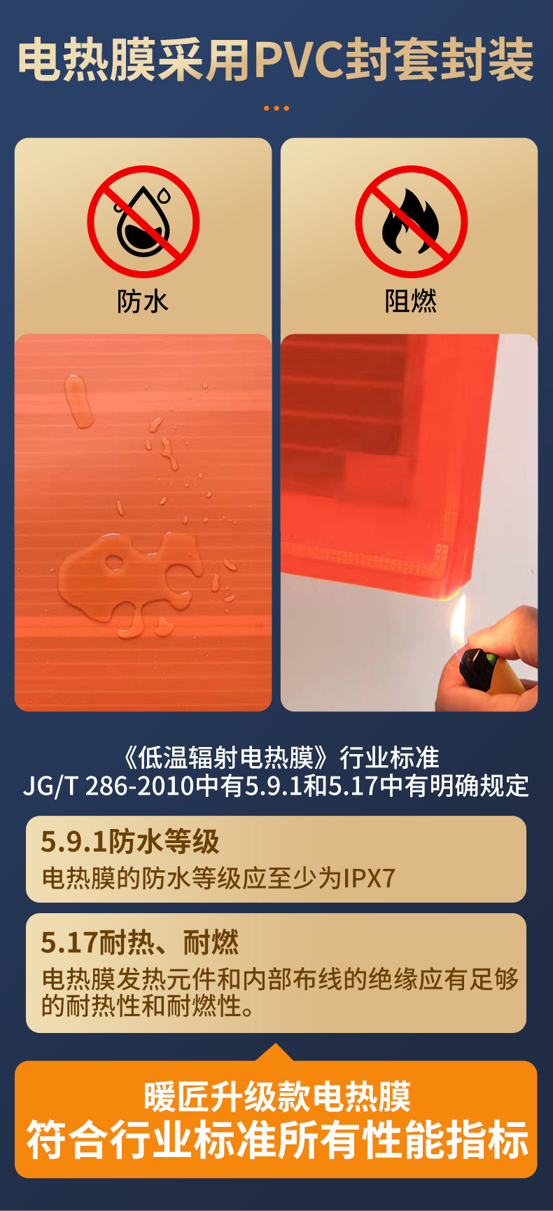 木地板封装电热膜详情第一部分_17.jpg