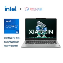 联想(Lenovo)小新14 轻薄笔记本电脑 i7-12700H 16G 512G