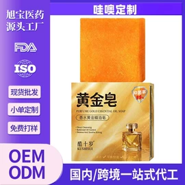 手工皂;面霜;香皂、皂花