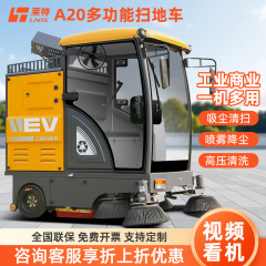 電動運転式路面清掃車、工場・作業場用路面清掃車、パーク清掃用大型産業用清掃機
