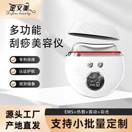 彩光按摩精华导入仪家用美容仪脸部提拉 EMS微电流面部美颈刮痧仪