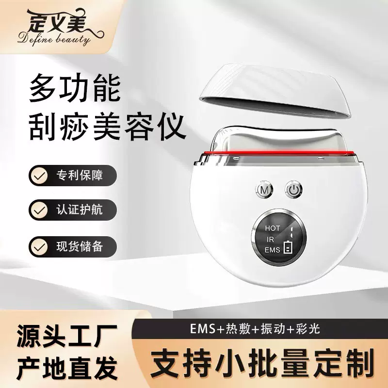 彩光按摩精华导入仪家用美容仪脸部提拉 EMS微电流面部美颈刮痧仪