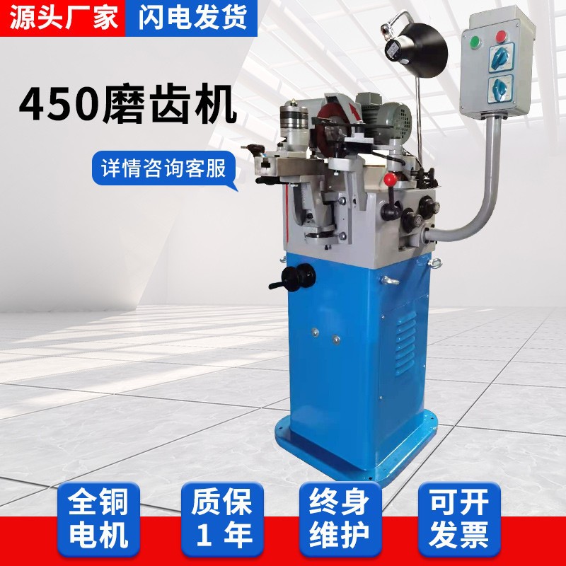 自动圆锯片研磨机ODS-450,mm高速钢锯片合金磨齿机自动磨齿修齿机