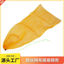 6股线编织黄色平底网兜胶丝网袋 小眼简易布兜鱼袋渔网 渔具批发