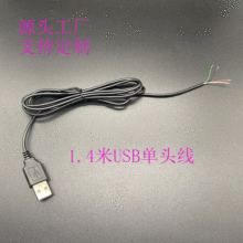 �S��ֱ�NUSB���^����о������1.4�׭h���m�����USB���^�����aβ