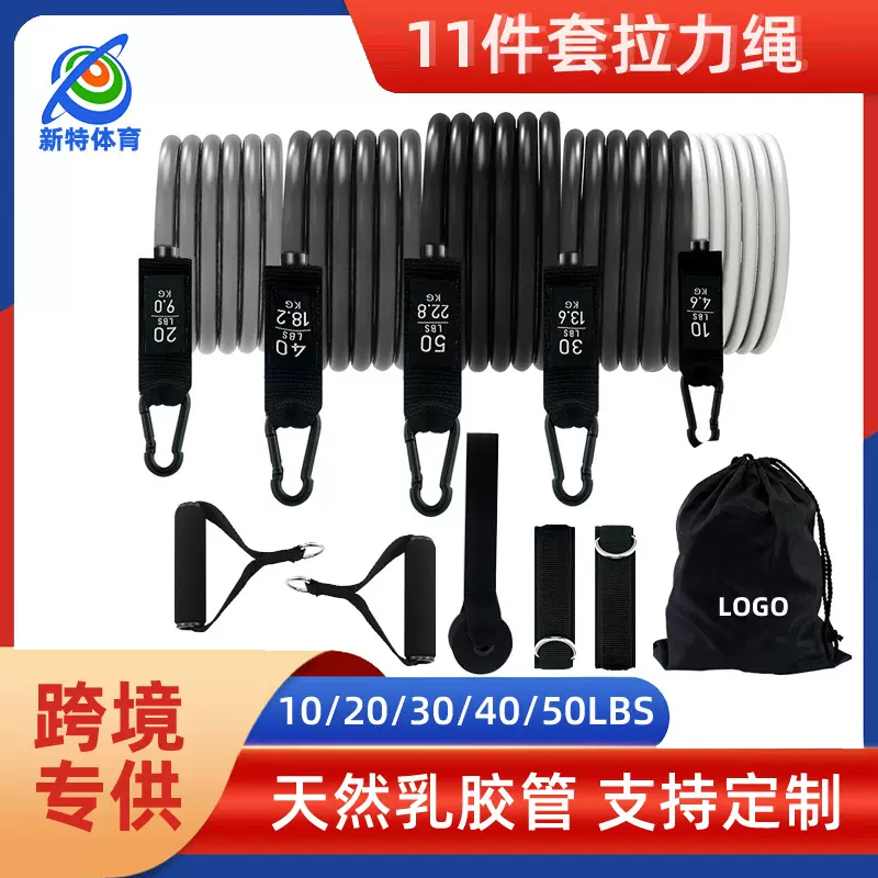 亚马逊11件装健身拉力绳乳胶拉力器开肩美背提臀拉力带增肌拉伸