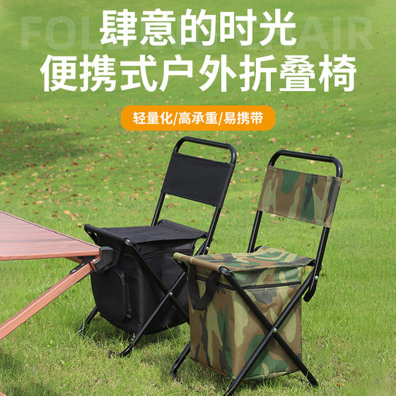 Portable Outdoor Camping Folding Chair Large Capacity with Storage Bag for Outing Sketch Fishing Folding Stool Wholesale
