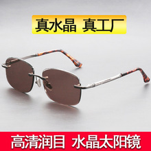 正品水晶眼镜东海老石头镜中老年男士太阳镜大框纯水晶墨镜平光镜