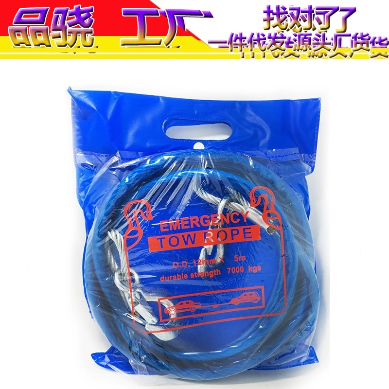 4米拖车绳汽车钢丝绳越野小轿车强力牵引救援绳5吨车用拉车拖车带