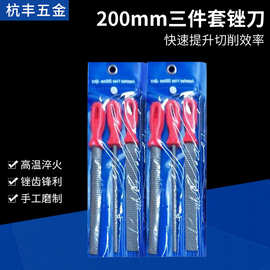200mm普通木锉三支 红色塑柄锉刀木工工具金属锉刀三角半圆锉刀