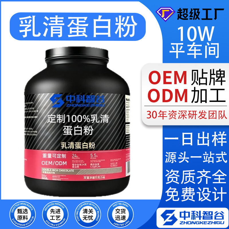 Customized Whey Protein Powder, Multivitamins, Arginine, Glycine, Magnesium, Creatine, Nutritional Supplements, Source Oem Factory Customized Whey Protein Powder, Multivitamins, Arginine, Glycine, Magnesium, Creatine, Nutritional Supplements, Source Oem Factory