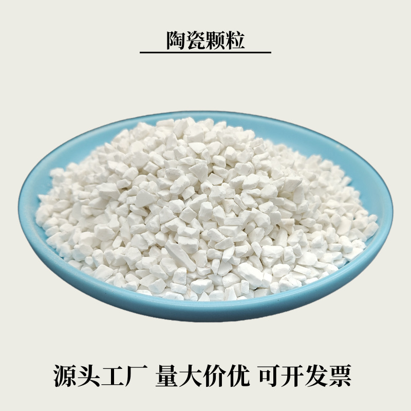 白色陶瓷颗粒工厂现货批发水磨地坪骨料白瓷玻璃砂防水卷材陶瓷砂