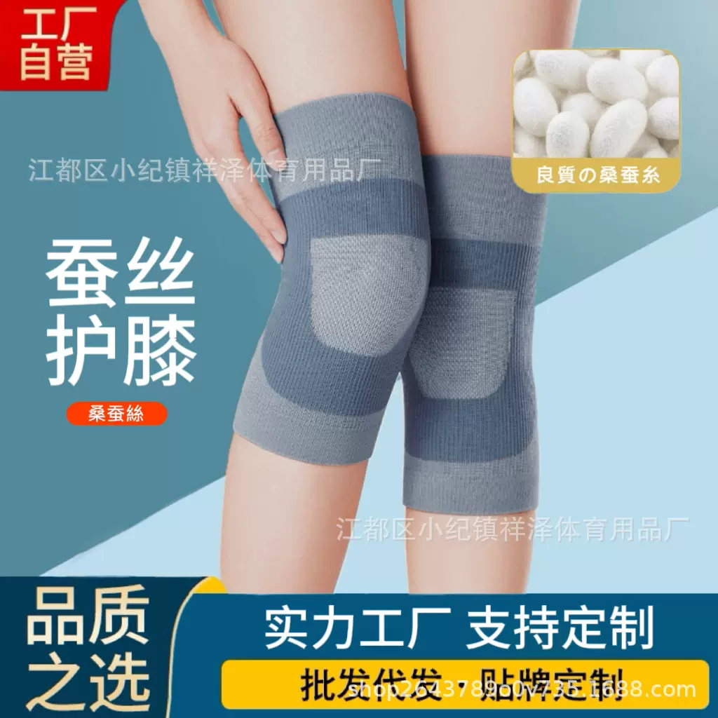 蚕丝护膝保暖薄款运动护膝空调房深蹲跑步跳舞瑜伽护腿膝盖套保暖