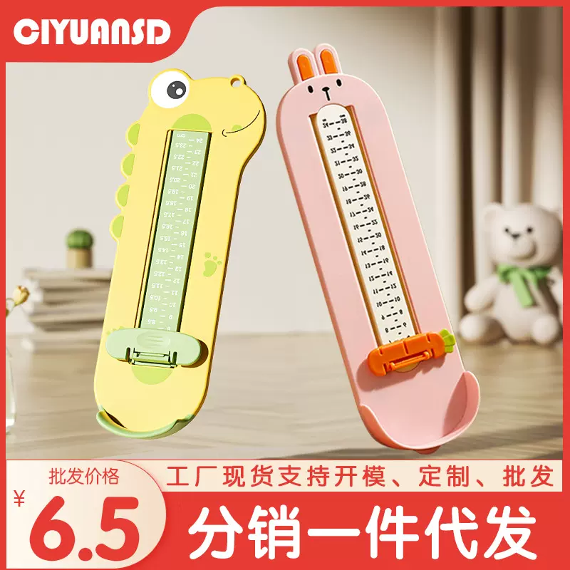 儿童量脚器宝宝脚长鞋内长测量仪家用婴儿通用精准量脚测脚器小孩