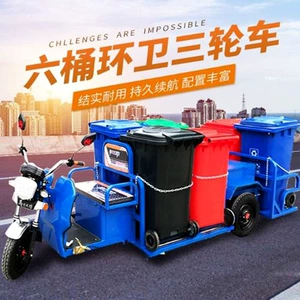 Chuangjie Electric Three-Wheeled Bucket Cleaning Truck, Four-Bucket and Six-Bucket Garbage Transport Truck, Community Three-Wheeled Cleaning Truck