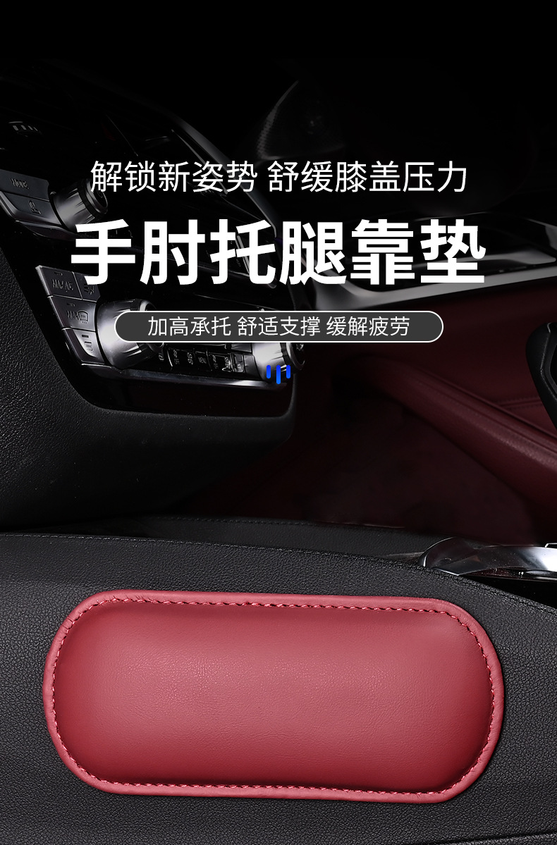 Car elbow heightening pad leg support knee pad leg pad car door central control leg cushion foot pad