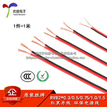 �t�ځK�� RVB2*0.3 0.5 0.75 1.0 1.5ƽ�� �pɫ�~о�o�׾� 1��