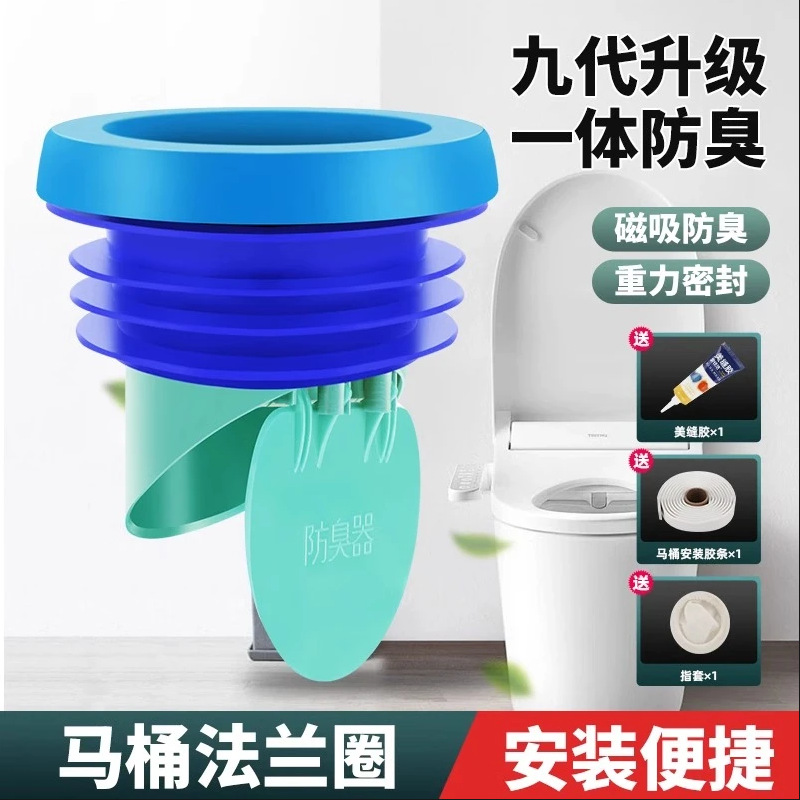 坐便器止逆阀防臭防堵防漏马桶防反水止回阀法兰密封圈防倒灌神器
