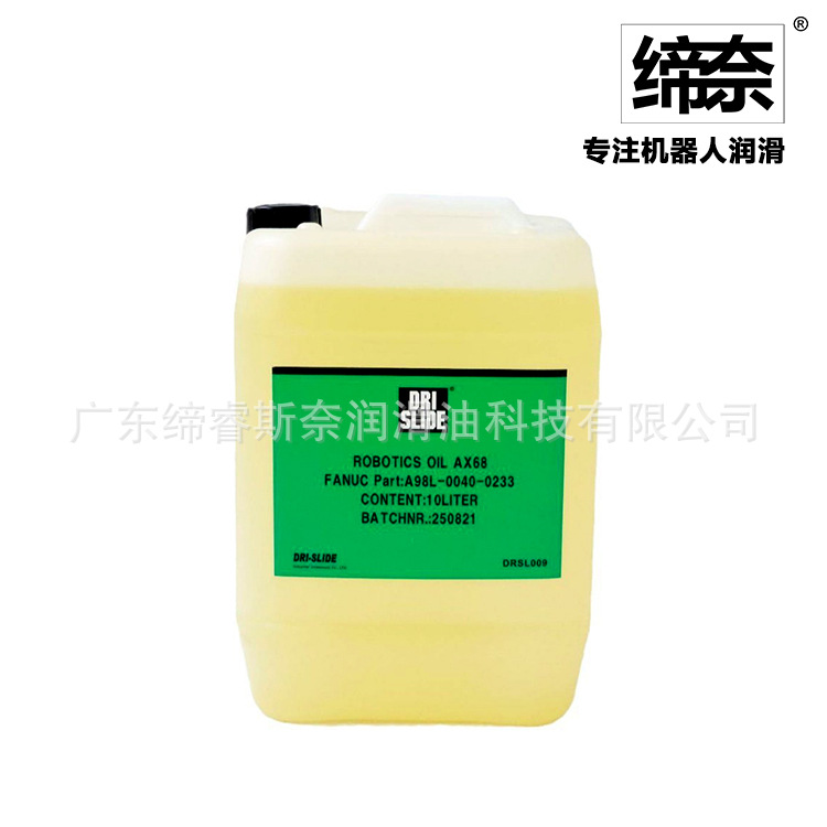 DRISLIDE AX68丨发那科（FANUC)机器人齿轮润滑油丨保养油丨10L