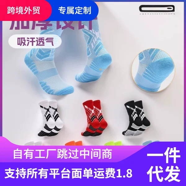 Cross-border adult towel-soled thickened mid-tube football socks for adults and children, sweat-absorbing and breathable for basketball training
