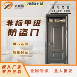 防火设备;其他门;进户门