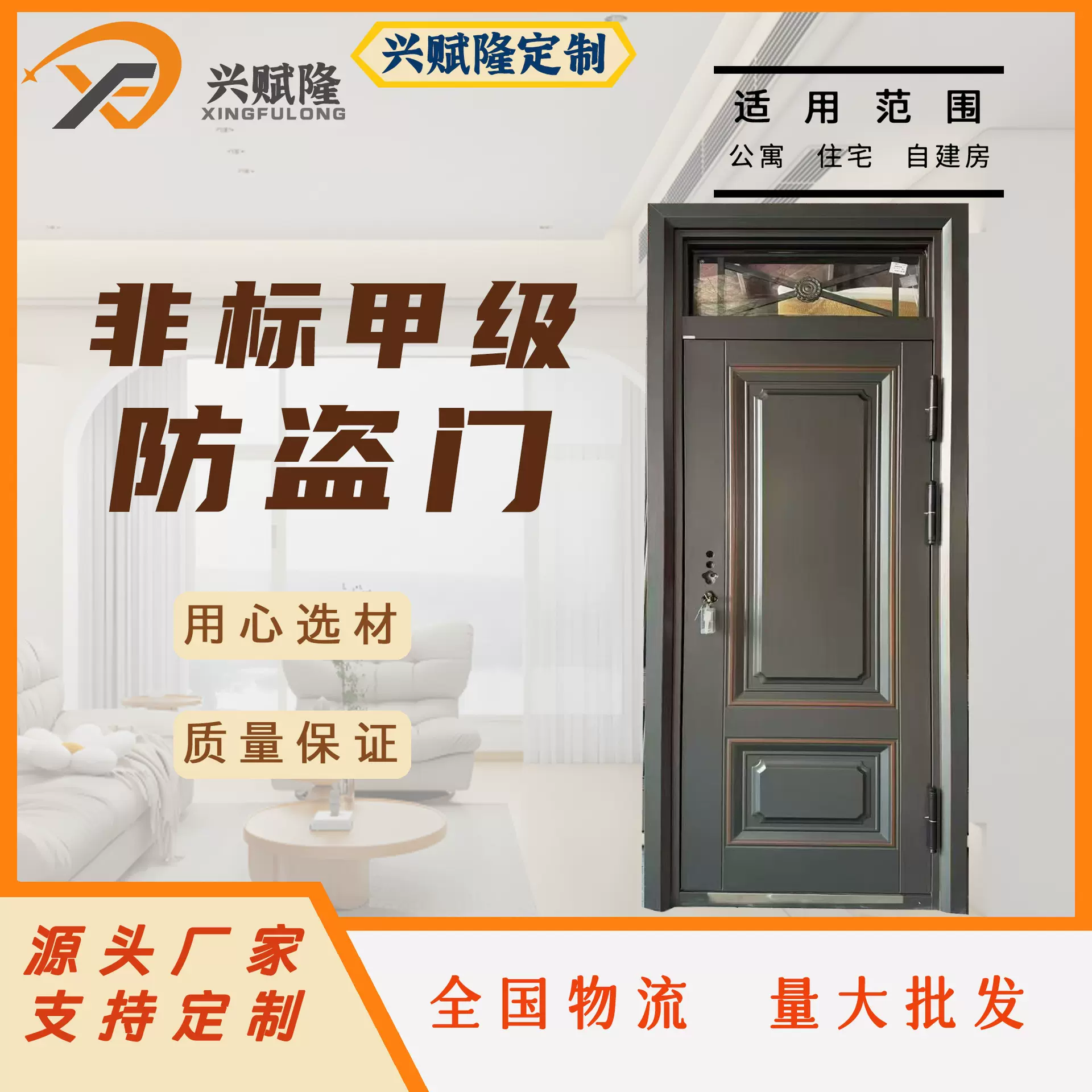 非标尺寸入户门定制现货甲级防盗门带上亮子母对开门厂家全国安装