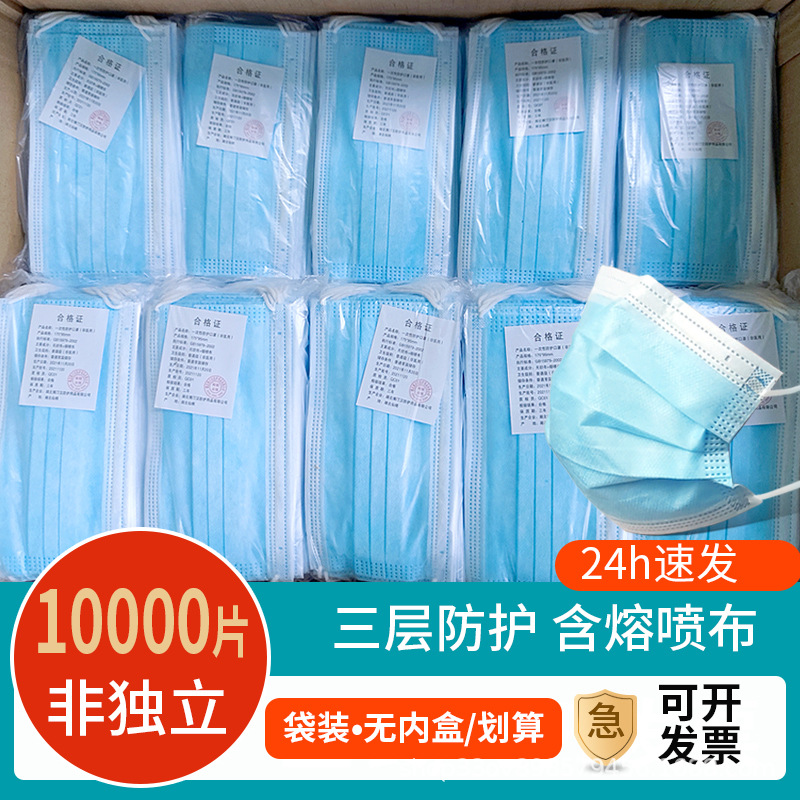 Máscara desechable, protección de tres capas, caja completa, embalaje independiente para adultos, transpirable y a prueba de polvo, fabricante genuino, polvo blanco y negro en stock