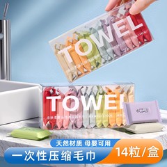 圧縮タオル フェイスタオル 使い捨て純綿 トラベルサイズ ホテル用品 増粘旅行用ポータブルアーティファクト