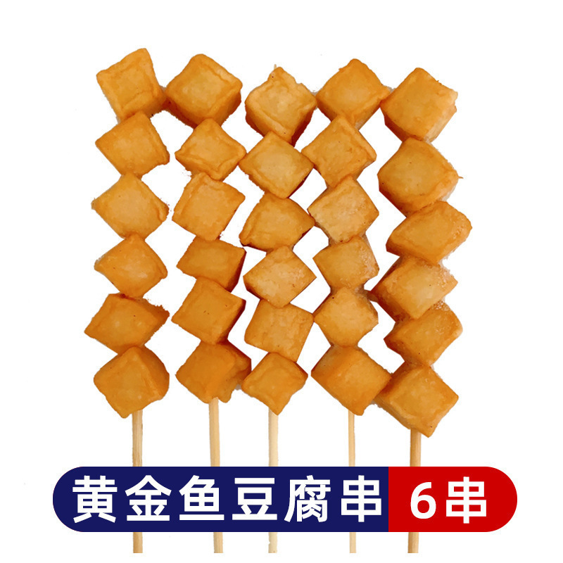 钵钵鸡的食材半成品烧烤油炸铁板串腌制半成新鲜小串网红手把串装|undefined