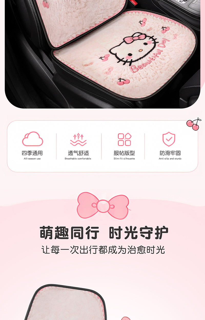 New KT Cat Car Seat Cushion Summer Ice Silk Cartoon Cute Breathable Honeycomb Mesh Fabric Universal Car Seat Pad for All Seasons