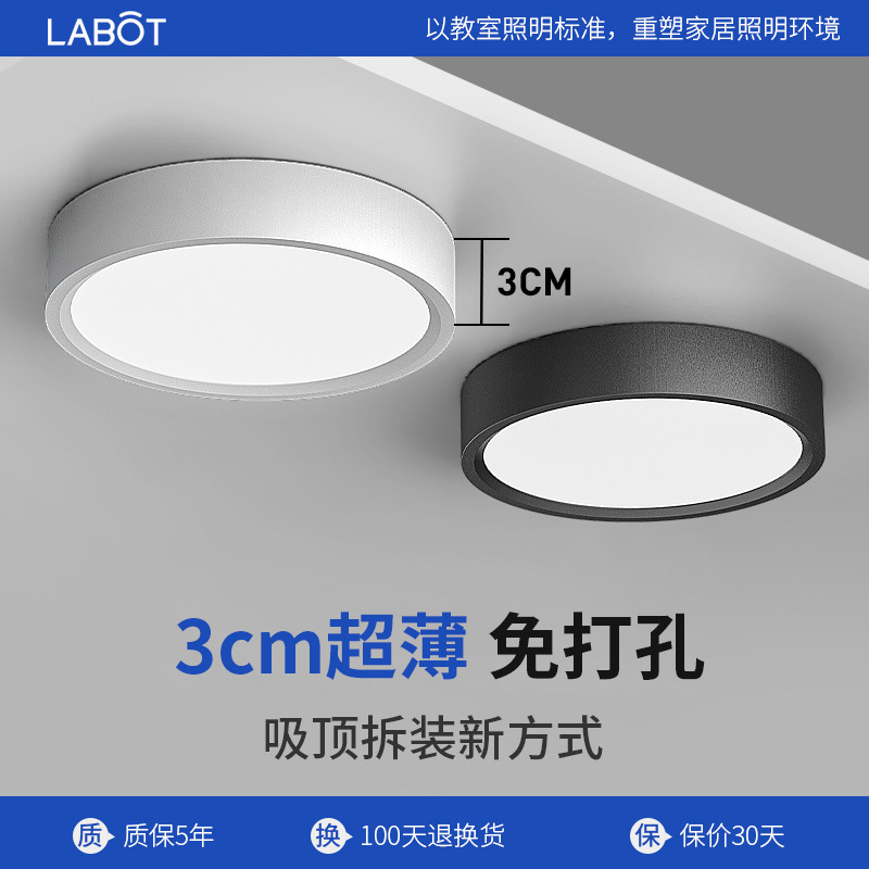圆形led吸顶吊顶灯过道灯入户走廊玄关天花射灯5寸超薄明装筒灯
