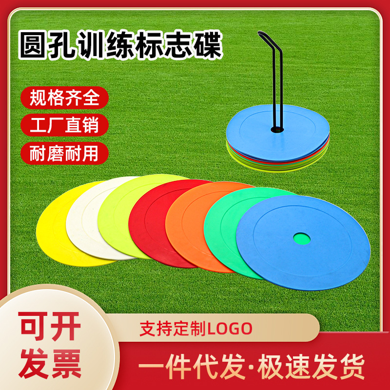 Football training ground label with hole plane logo plate obstacle sign plate basketball taekwondo training equipment