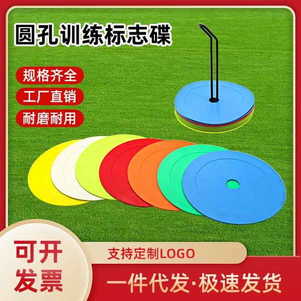 Football training ground label with hole plane logo plate obstacle sign plate basketball taekwondo training equipment